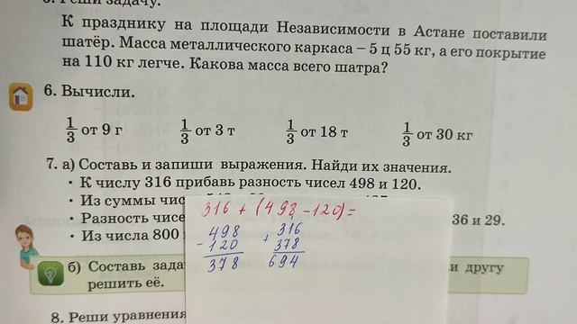 математика 3 класс 62 урок смотреть онлайн