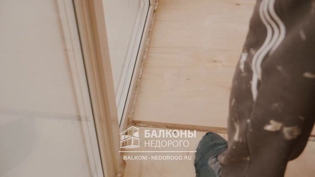 Отделка и установка пола на балконе смотреть онлайн