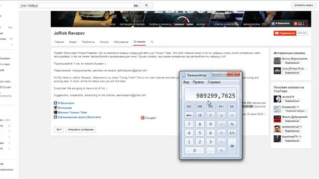 Как подсчитать заработок любого блогера на youtube от монетизации смотреть онлайн