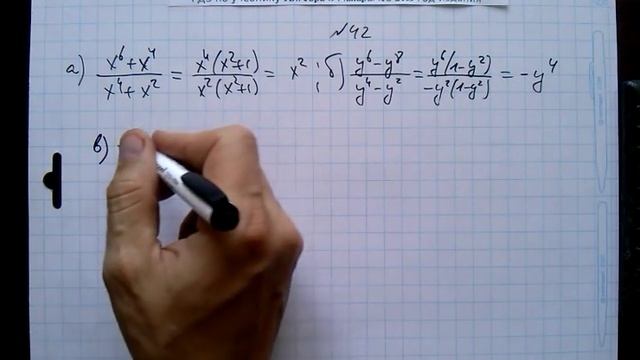 №42 алгебра 8 класс Макарычев смотреть онлайн