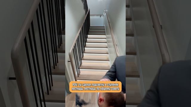 Подсветка в лестнице — всегда красиво и эстетично ? смотреть онлайн