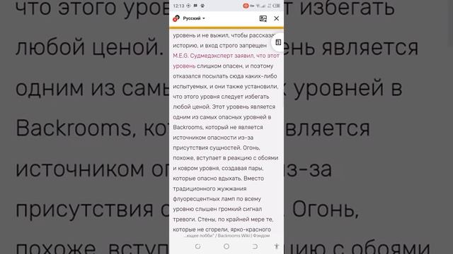 Backrooms уровень 0.666 пылающие лобби смотреть онлайн