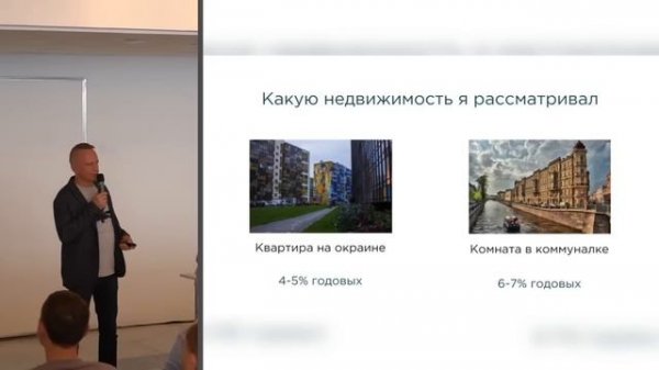 День рождения инвестиционного клуба Finance 1 - часть 1