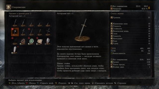Dark Souls 3 управление и парирование (Гайд) смотреть онлайн