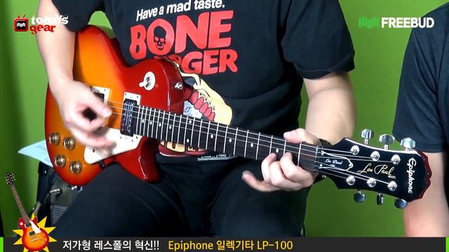 [프리버드] 1693회 Todays Gear Epiphone(에피폰) 일렉기타 LP-100 смотреть онлайн