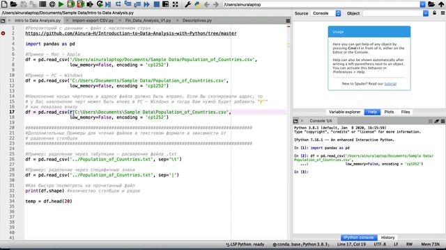 Анализ данных Python: Чтение файла с Питоном,  Python Pandas