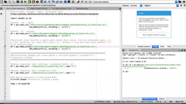 Анализ данных Python: Чтение файла с Питоном,  Python Pandas