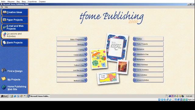 Microsoft Home Publishing 2000 || Windows 2000 Ultimate Collection смотреть онлайн