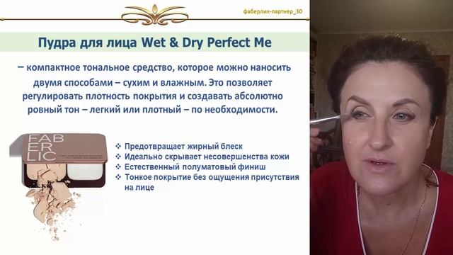 Дневной макияж