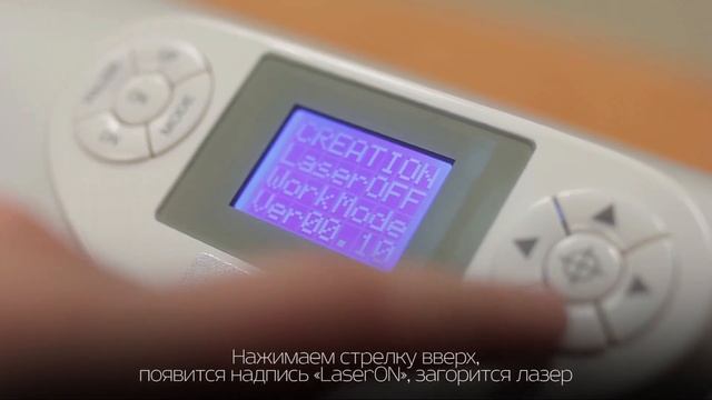 Creation режущий плоттер. Видео 3: Компенсация от лазера до ножа на плоттере. смотреть онлайн