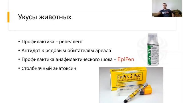 "Рациональный подход к медицинскому снаряжению". Часть 2. Вебинар 19.04.2020 смотреть онлайн