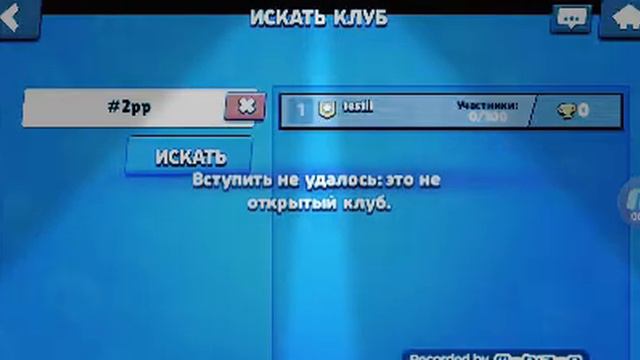 Заброшенный клан браво старс смотреть онлайн