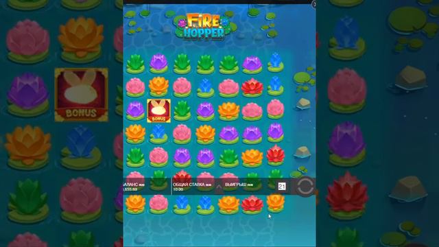 на что способен Fire hopper за 500 спинов часть 2, старт 4900 смотреть онлайн