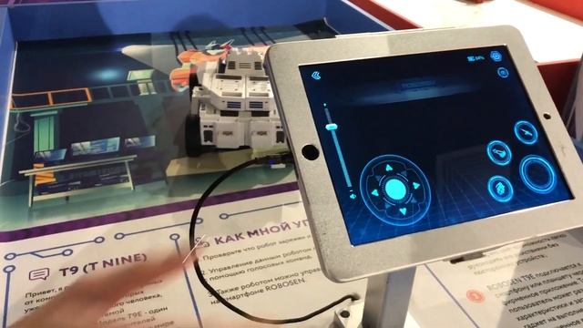 Международная семейная выставка «Робопарк» в Воронеже