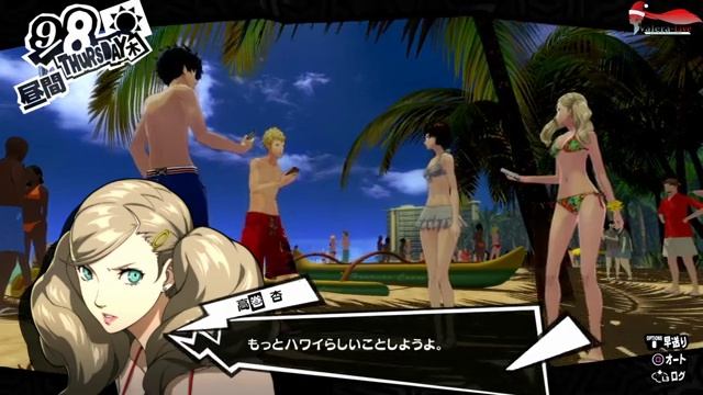 Persona 5: The Royal - Часть №97 (Tae S.link 8) [Отдых на Гавайях] смотреть онлайн