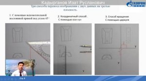 Черчение 7 классы