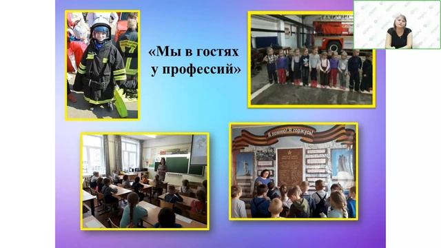 Ранняя профориентация детей дошкольного возраста смотреть онлайн