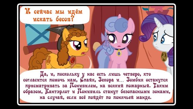 Когда демоны пробуждаются : Союзники~ Глава 7 ПОЛНОСТЬЮ смотреть онлайн