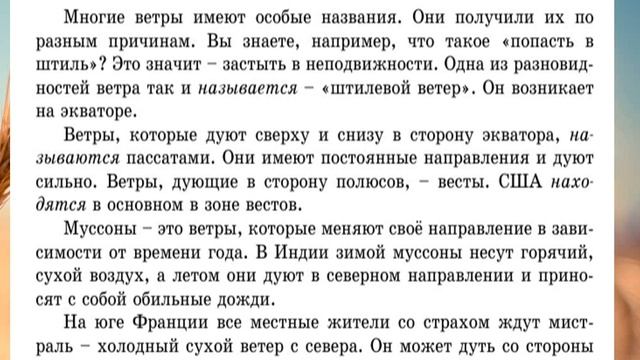 Ветры имеют свои названия смотреть онлайн