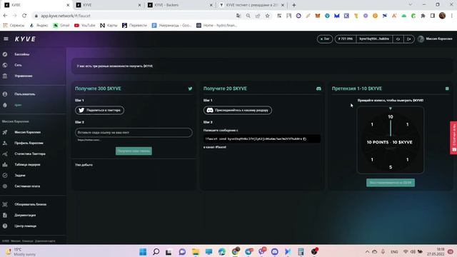 KYVE: Быстрая амба + Тестнет смотреть онлайн