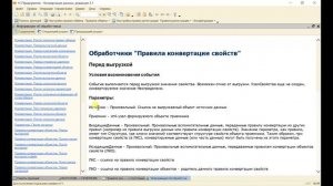 Конвертация данных 2.1. Урок 28. Использование запросов в обработчиках.