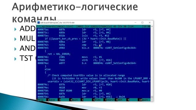 06 Азы ассемблера, часть 3 смотреть онлайн