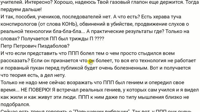 Ушел из жизни Петр Петрович Гаряев смотреть онлайн