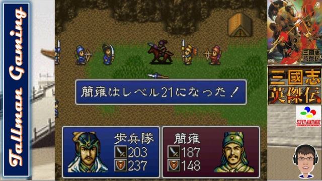 (SFC) Sangokushi Eiketsuden - Part 16 - Battle of Yan Zhou 兗州之戰 смотреть онлайн
