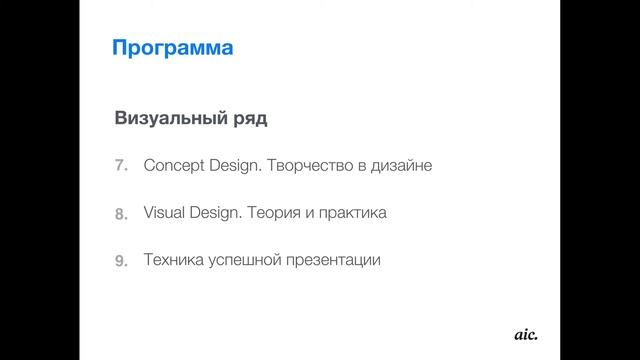Приветственный вебинар для слушателей курса «UX design». 9 поток смотреть онлайн