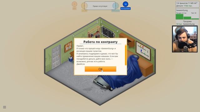 ЧУДЕСА В ГАРАЖЕ — Game Dev Tycoon | #1 смотреть онлайн