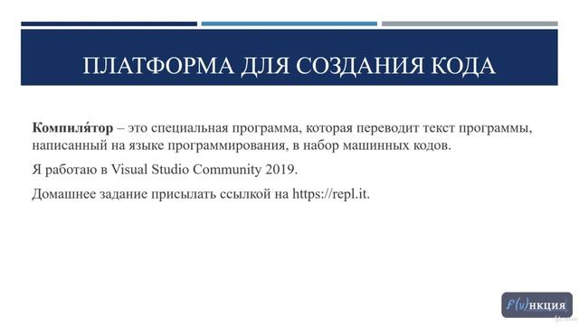 Начало Python №1 смотреть онлайн