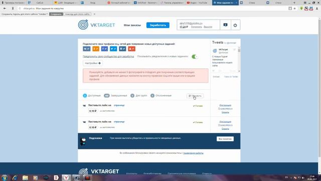 VK TARGET ЗАРАБАТЫВАЕМ НА СОЦ  СЕТЯХ