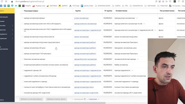 Как почистить трафик на поиске ЯНДЕКС ДИРЕКТ смотреть онлайн