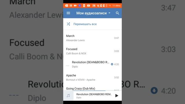 Как скопировать музыку на андроиде в вк смотреть онлайн