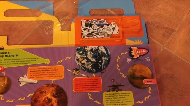 Игровой репетитор со звуком ,полет к звёздам ,Робинс