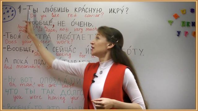 My T-shirt Says "ВООБЩЕ" [Confusing Russian Words] смотреть онлайн