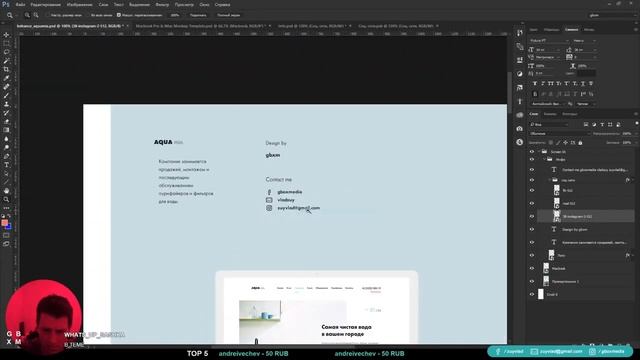 Веб Дизайн Презентация для Behance Дизайн сайта Aquamia №1 смотреть онлайн