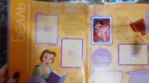 Обзор альбома и распаковка 5пакетиков PANINI «Принцессы. Следуй за мечтой»,  ВЫПУСК №1!