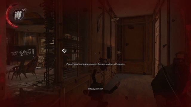 Dishonored 2 - Никаких авторитетов, Троекратная смерть, Верность аббатству, Стенатели навсегда смотреть онлайн