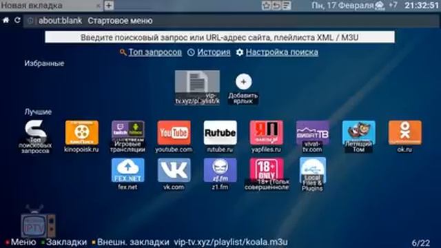ForkPlayer - это Гигантский Источник Халявных Плейлистов / Где взять и как Установить