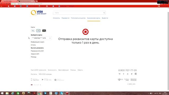 Как купить лицензию Minecraft через Qiwi Visa Virtual смотреть онлайн