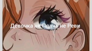 HAMALI & NAVAI : ДЕВОЧКА не ПЛАЧЬ не РЕВИ.