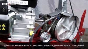 Замена двигателя на мотоблоках и культиваторах - Садовые Механизмы