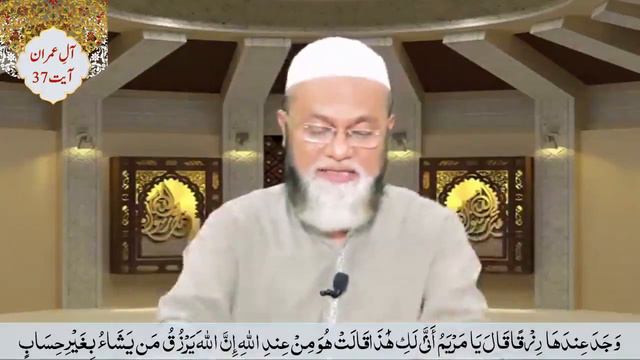 Surah Al Imran Ayat 29 to 51 - Quran Urdu Tarjuma and Tafseer by Engr Iftikhar Alam Khan смотреть онлайн