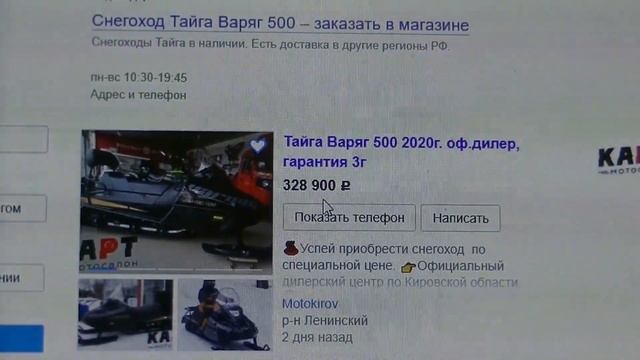 Сколько же нужно на ремонт подержанного снегохода? (мой опыт с Тайгой 500) смотреть онлайн