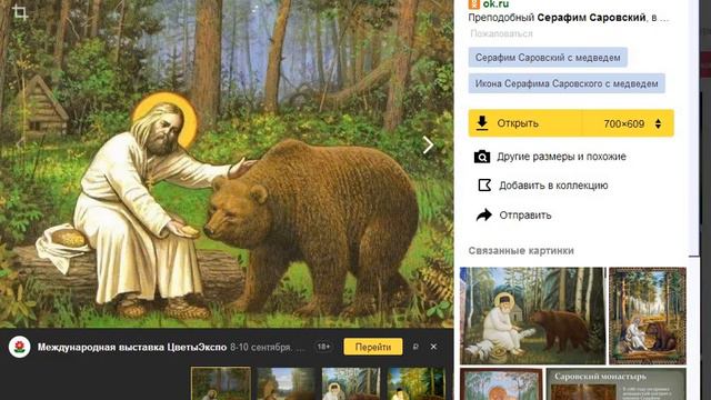 пророчество Серафима Саровского о царе #AlexeyIevlev смотреть онлайн