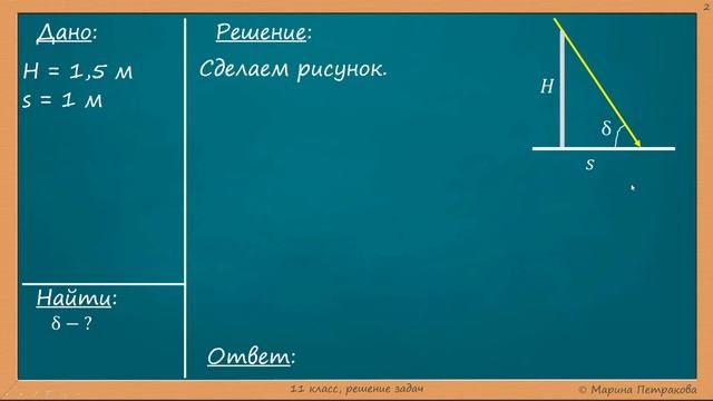 ФИЗИКА | 11 класс | Решение задач | № 12.3 смотреть онлайн