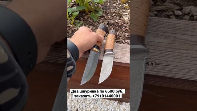 Два шкурника из кованой стали смотреть онлайн