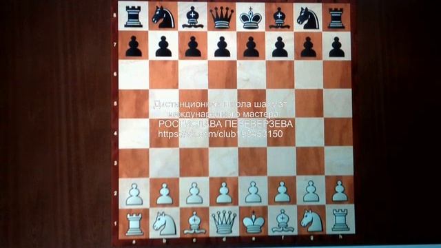 Три стадии шахматной партии. смотреть онлайн