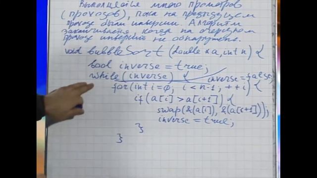 Лекция 76: Наивные алгоритмы сортировки. Пузырьковая сортировка смотреть онлайн